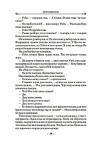 Divu dzimtu. Grāmata 4. Zaudētais metāls